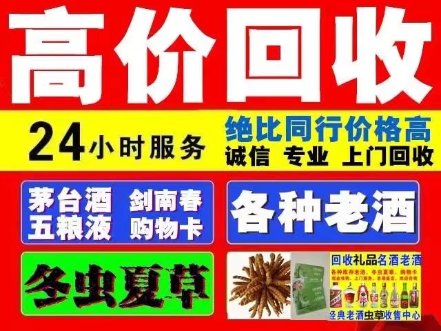 清苑回收1999年茅台酒价格商家[回收茅台酒商家]